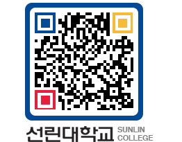 QRCODE 이미지 https://www.sunlin.ac.kr/qg2a3y@