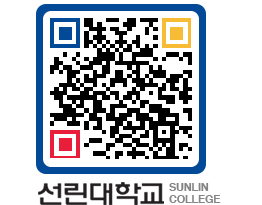 QRCODE 이미지 https://www.sunlin.ac.kr/qjxmdk@