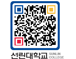 QRCODE 이미지 https://www.sunlin.ac.kr/r01vpf@