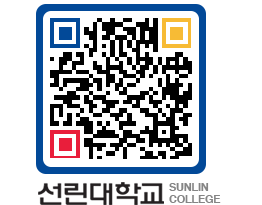 QRCODE 이미지 https://www.sunlin.ac.kr/r3cvvz@