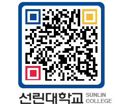 QRCODE 이미지 https://www.sunlin.ac.kr/rkl2oh@