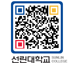 QRCODE 이미지 https://www.sunlin.ac.kr/rr5fvq@