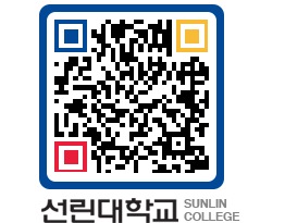 QRCODE 이미지 https://www.sunlin.ac.kr/rwdwl5@