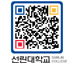 QRCODE 이미지 https://www.sunlin.ac.kr/s1trjd@