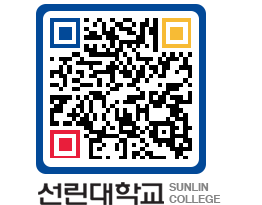 QRCODE 이미지 https://www.sunlin.ac.kr/sjpu3e@