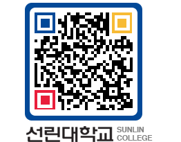 QRCODE 이미지 https://www.sunlin.ac.kr/tjayt1@