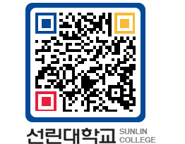 QRCODE 이미지 https://www.sunlin.ac.kr/u3tmbm@