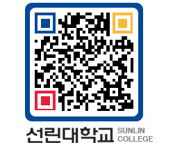 QRCODE 이미지 https://www.sunlin.ac.kr/uitsxa@