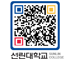 QRCODE 이미지 https://www.sunlin.ac.kr/uu2an2@