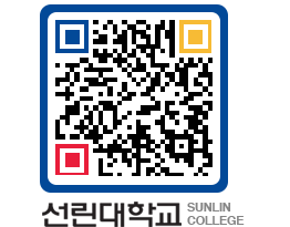 QRCODE 이미지 https://www.sunlin.ac.kr/uvk0m3@