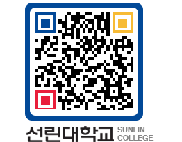 QRCODE 이미지 https://www.sunlin.ac.kr/uzspl0@