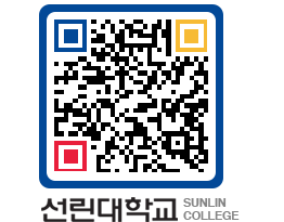 QRCODE 이미지 https://www.sunlin.ac.kr/v0ri3u@