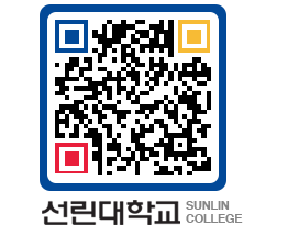 QRCODE 이미지 https://www.sunlin.ac.kr/vbnmz5@