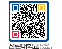 QRCODE 이미지 https://www.sunlin.ac.kr/vh5dsf@