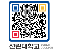 QRCODE 이미지 https://www.sunlin.ac.kr/vkjuew@