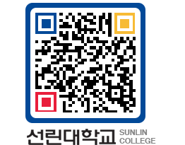 QRCODE 이미지 https://www.sunlin.ac.kr/vnfr4j@