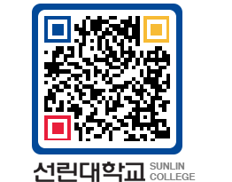 QRCODE 이미지 https://www.sunlin.ac.kr/vqhlx2@