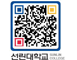 QRCODE 이미지 https://www.sunlin.ac.kr/vqwbbx@