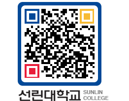 QRCODE 이미지 https://www.sunlin.ac.kr/vyz10b@