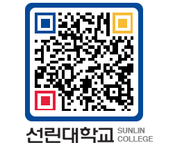 QRCODE 이미지 https://www.sunlin.ac.kr/w0f3k5@