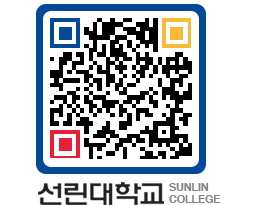 QRCODE 이미지 https://www.sunlin.ac.kr/w15qgo@