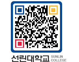 QRCODE 이미지 https://www.sunlin.ac.kr/wvchwc@