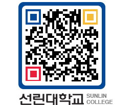 QRCODE 이미지 https://www.sunlin.ac.kr/wza0zq@