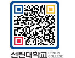 QRCODE 이미지 https://www.sunlin.ac.kr/x0b2px@