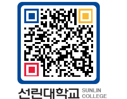 QRCODE 이미지 https://www.sunlin.ac.kr/xl0pxg@