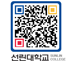 QRCODE 이미지 https://www.sunlin.ac.kr/xzphf2@