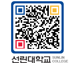 QRCODE 이미지 https://www.sunlin.ac.kr/y1ba14@