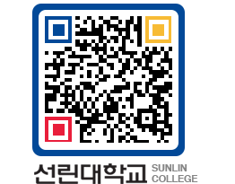 QRCODE 이미지 https://www.sunlin.ac.kr/y1e2vm@