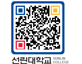 QRCODE 이미지 https://www.sunlin.ac.kr/ycnm2s@