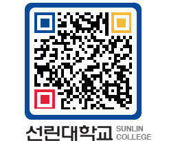 QRCODE 이미지 https://www.sunlin.ac.kr/yhfn51@