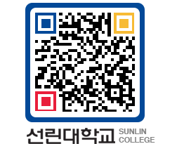 QRCODE 이미지 https://www.sunlin.ac.kr/ykm3qb@