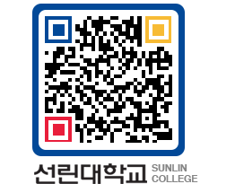 QRCODE 이미지 https://www.sunlin.ac.kr/yvljbh@