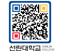 QRCODE 이미지 https://www.sunlin.ac.kr/z0vkig@