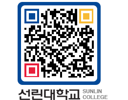 QRCODE 이미지 https://www.sunlin.ac.kr/zagmkg@