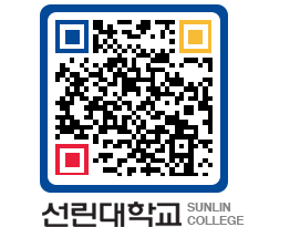 QRCODE 이미지 https://www.sunlin.ac.kr/zn0eic@