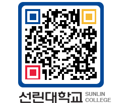 QRCODE 이미지 https://www.sunlin.ac.kr/04gsj0@