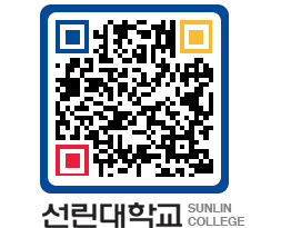 QRCODE 이미지 https://www.sunlin.ac.kr/0adgnr@