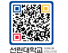 QRCODE 이미지 https://www.sunlin.ac.kr/0bd0dg@