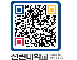 QRCODE 이미지 https://www.sunlin.ac.kr/0ggeug@