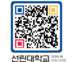 QRCODE 이미지 https://www.sunlin.ac.kr/0ipcbb@