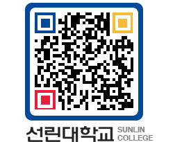 QRCODE 이미지 https://www.sunlin.ac.kr/0ktvmd@