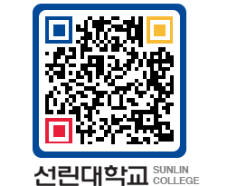 QRCODE 이미지 https://www.sunlin.ac.kr/0txdfg@