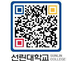 QRCODE 이미지 https://www.sunlin.ac.kr/12asro@