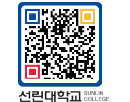 QRCODE 이미지 https://www.sunlin.ac.kr/142c4p@