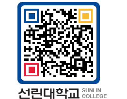 QRCODE 이미지 https://www.sunlin.ac.kr/1iu1oz@