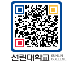 QRCODE 이미지 https://www.sunlin.ac.kr/1u3kgr@